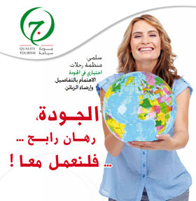 ما الذي تستفيدون به من انضمامكم إلى مخطط جودة السياحة الجزائرية